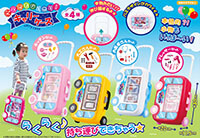 どこでもなりきり！キャリーケース